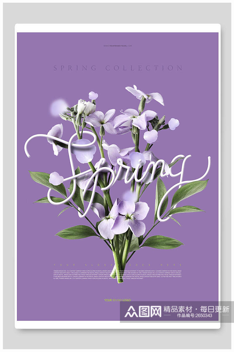 紫色清新花卉春日海报素材