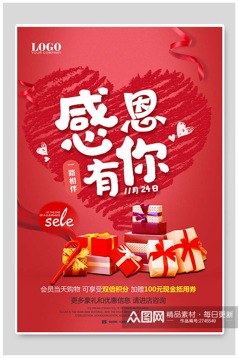 爱心红色感恩节节日促销海报素材