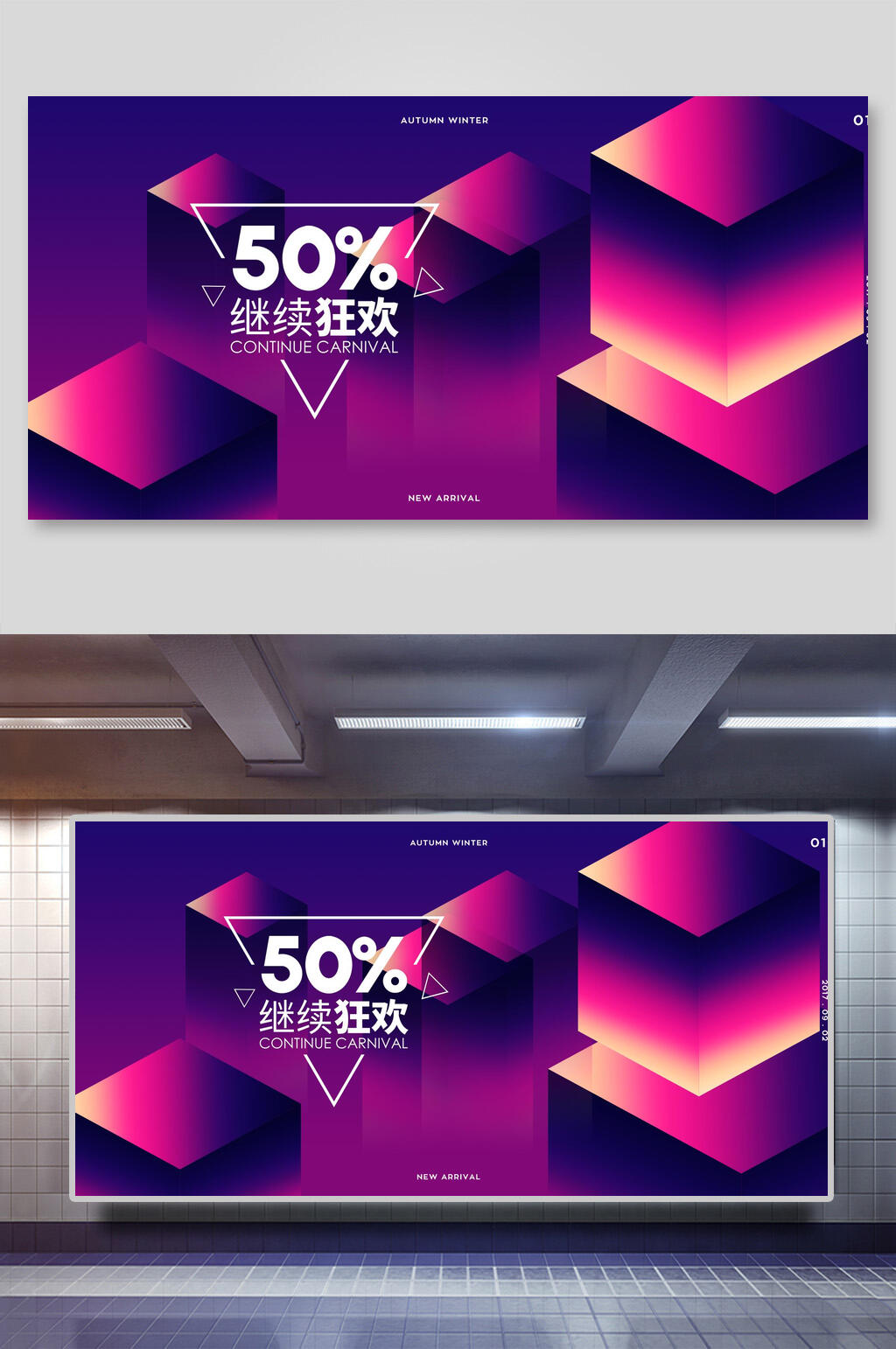 紫色渐变继续狂欢电商节日促销背景素材素材