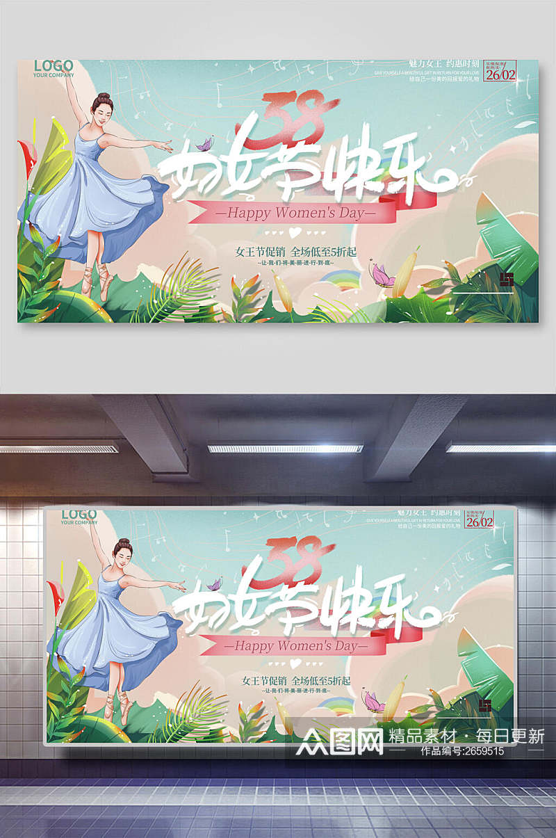 清新唯美妇女节女神节展板海报素材