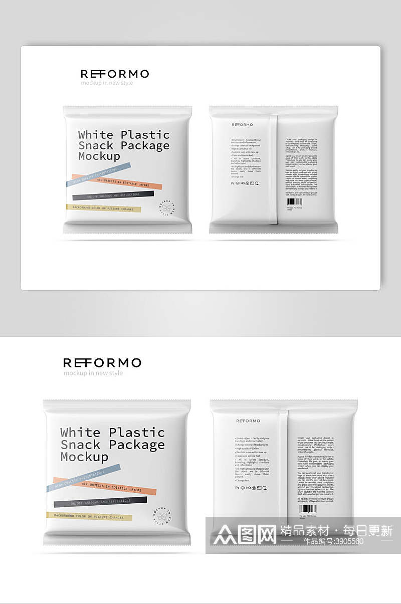 白色英文巧克力棒塑料包装袋样机素材