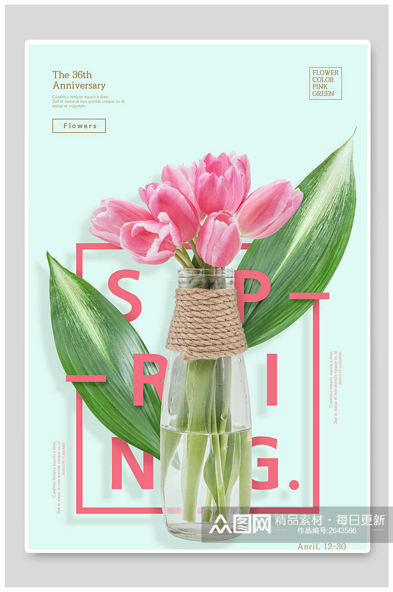 时尚唯美春日花卉宣传海报素材