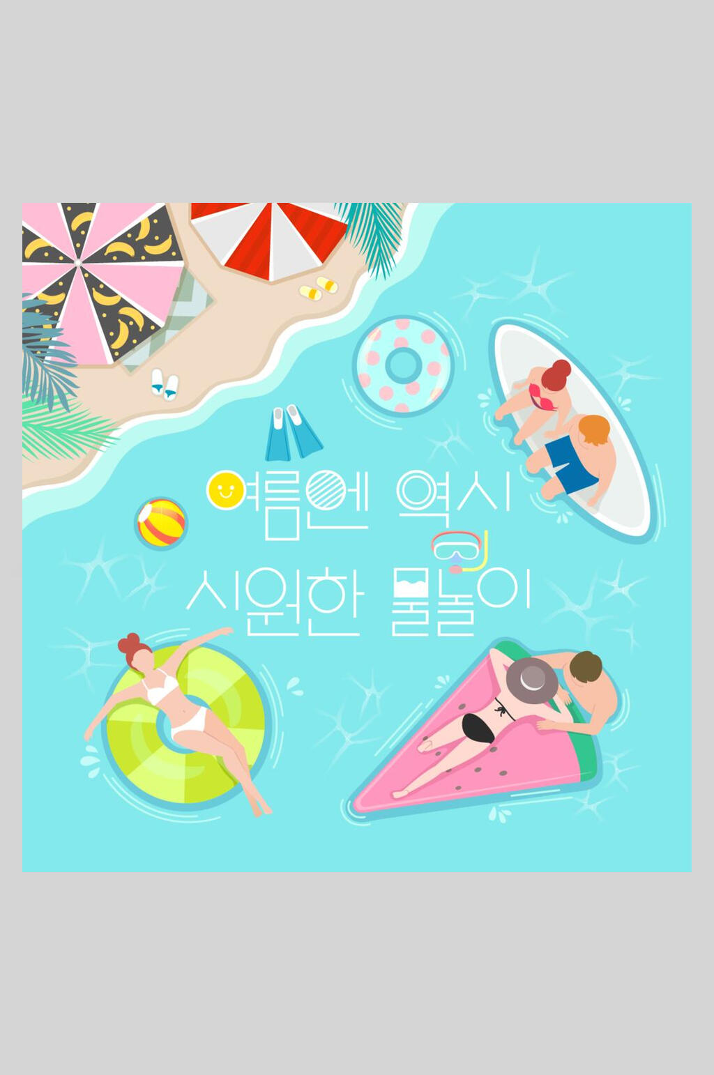 唯美夏日清凉游泳海报素材