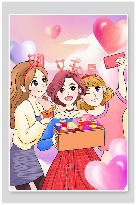 爱心清新高端大气手绘女王节插画