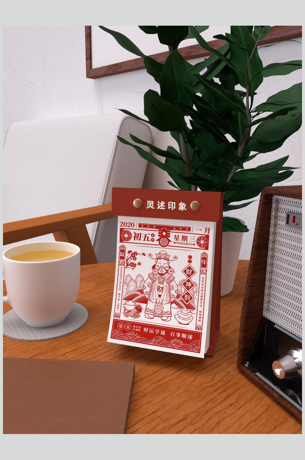 唯美剪纸红色日历包装样机素材