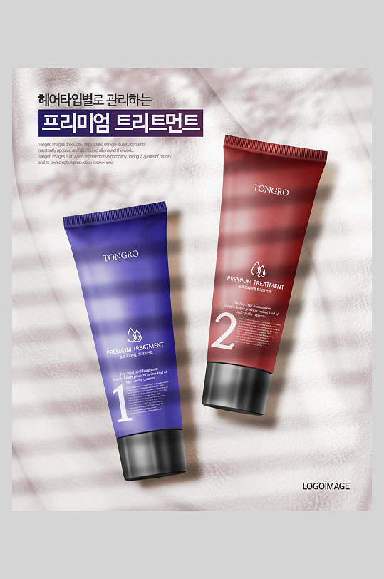 韩国进口洁面乳光影美妆海报