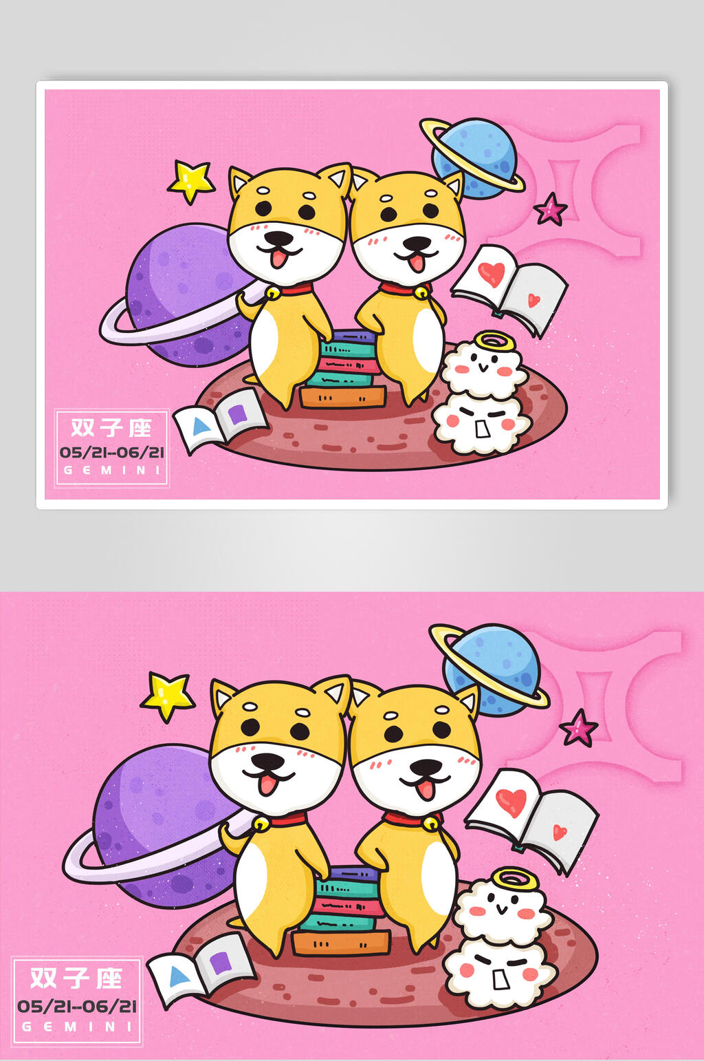 小清新粉色双子座可爱动物插画素材素材