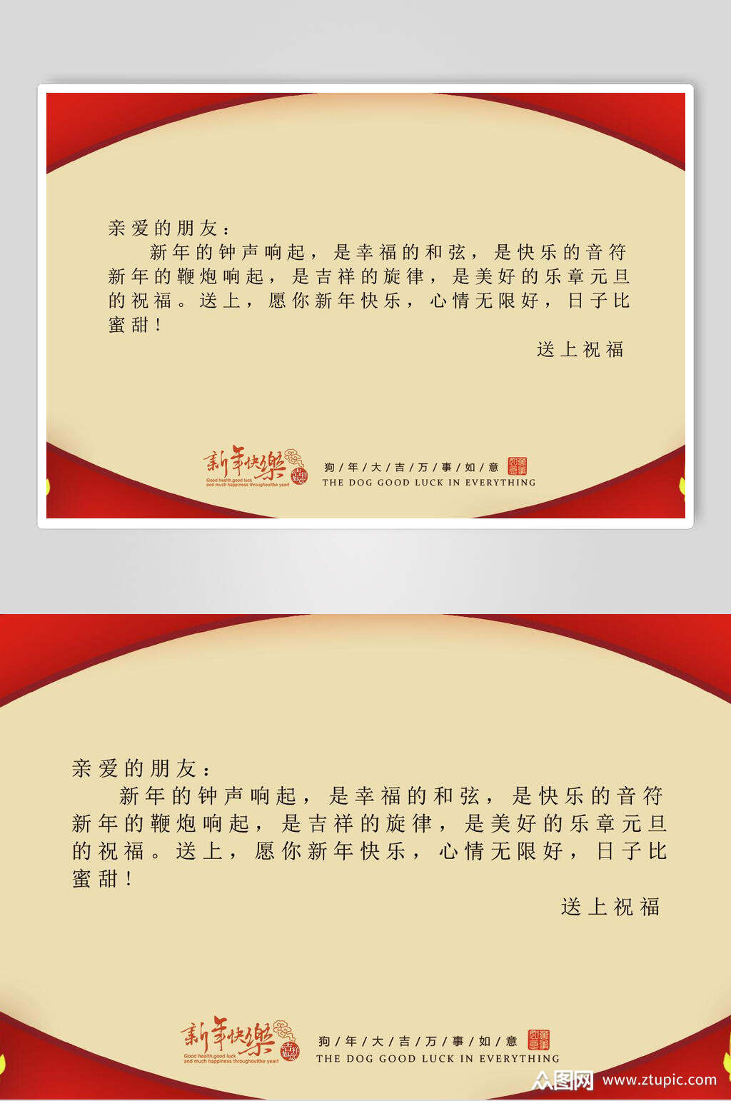 红金春节新春邀请函海报