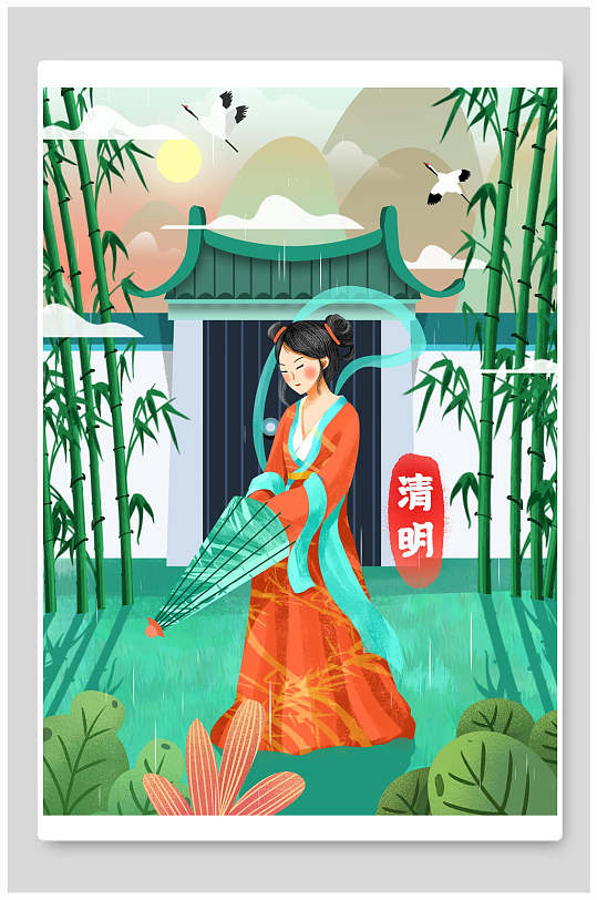 唯美卡通二十四节气手绘清明节插画