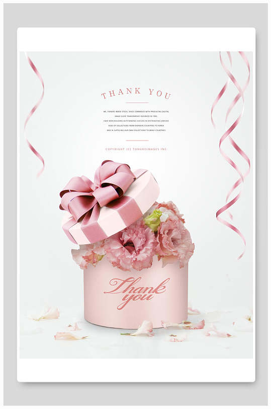 粉色礼盒鲜花海报