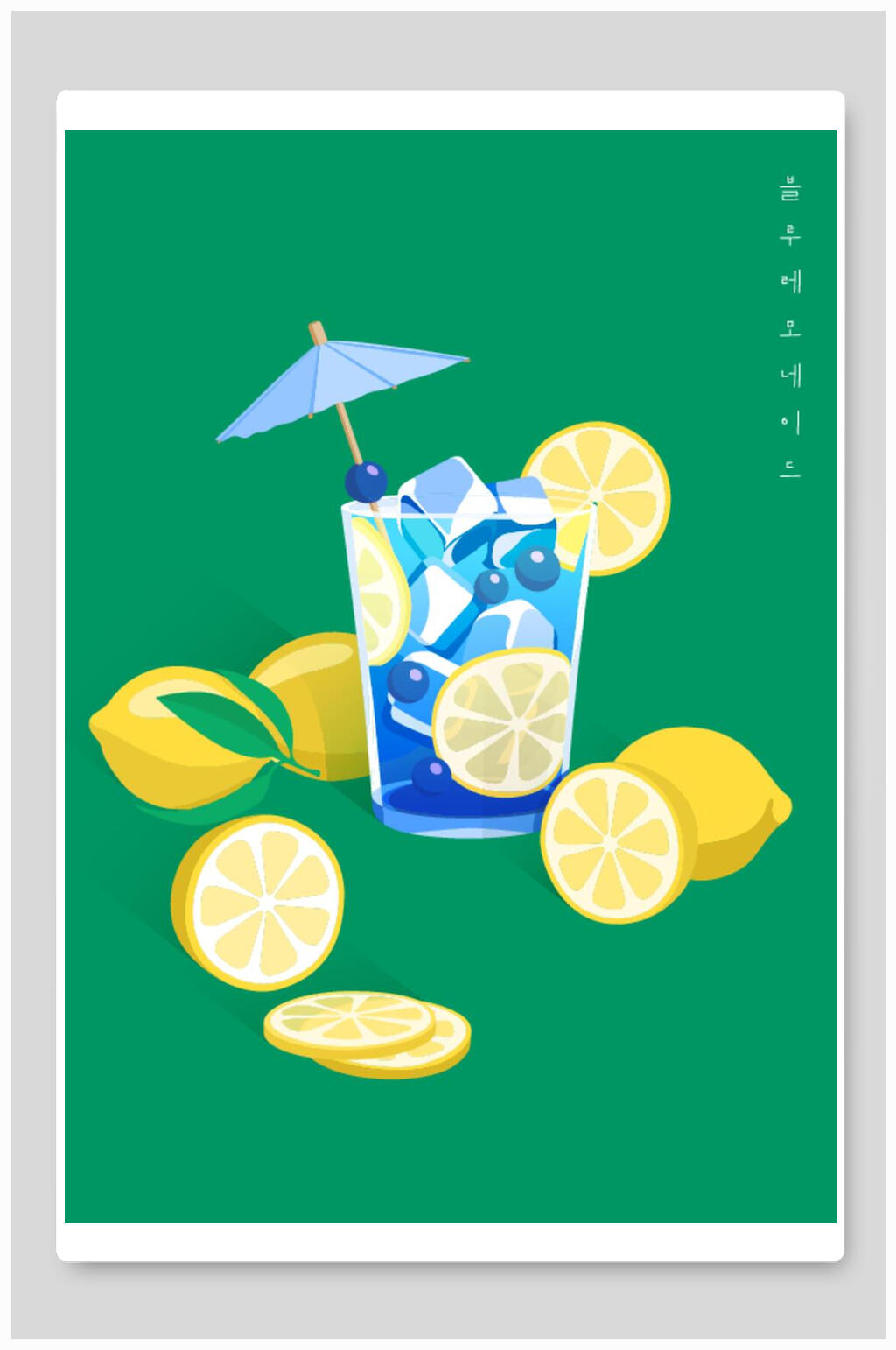 柠檬水夏日清凉背景素材素材