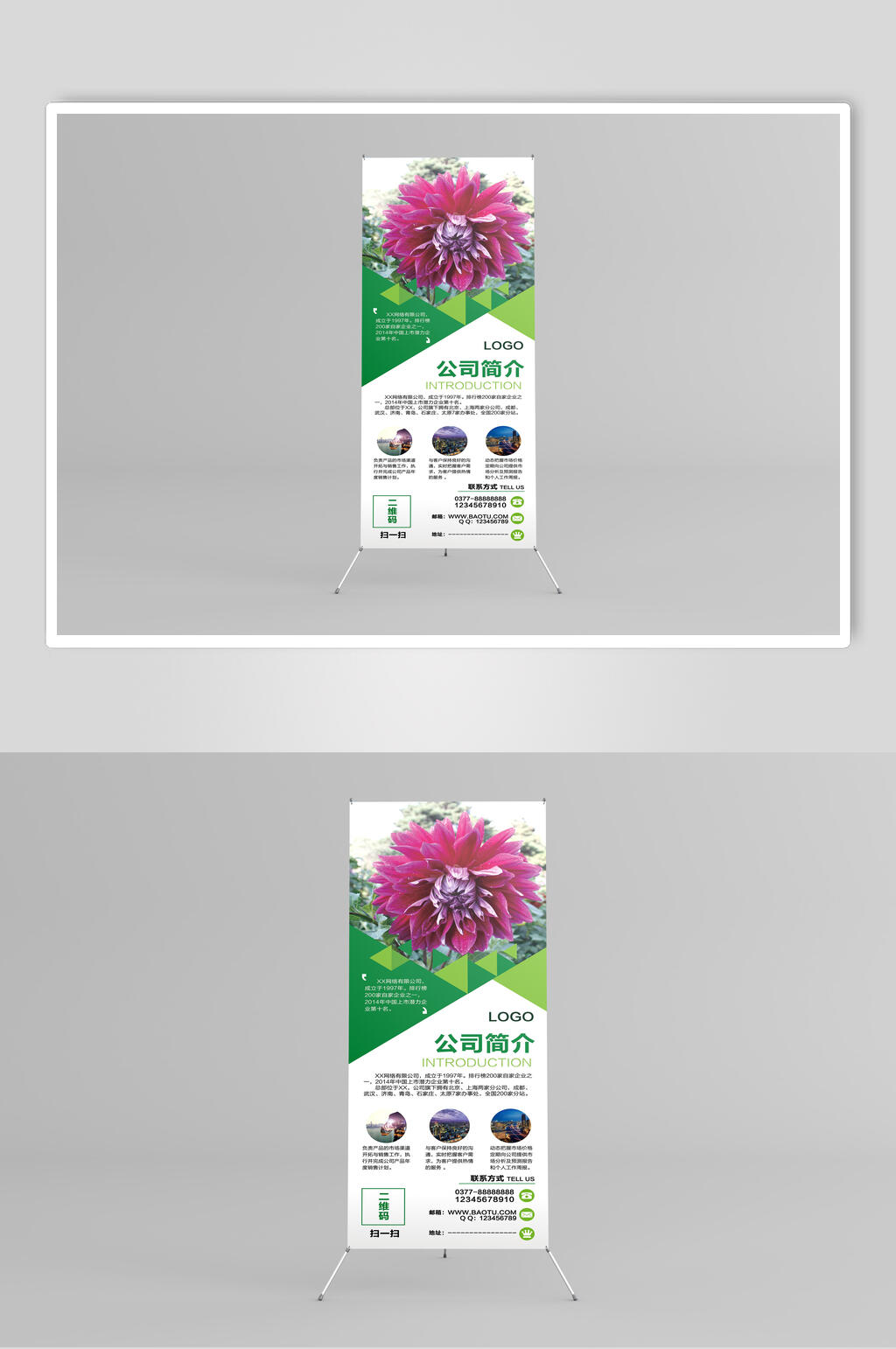 红色花朵展架样机素材