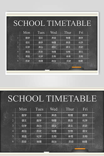 作息表课程表时间安排表设计