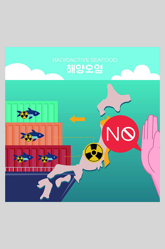 保护环境污染破坏主题插画海报