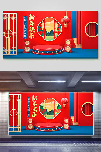 中式高端新年年货节电商主图展示台背景素材