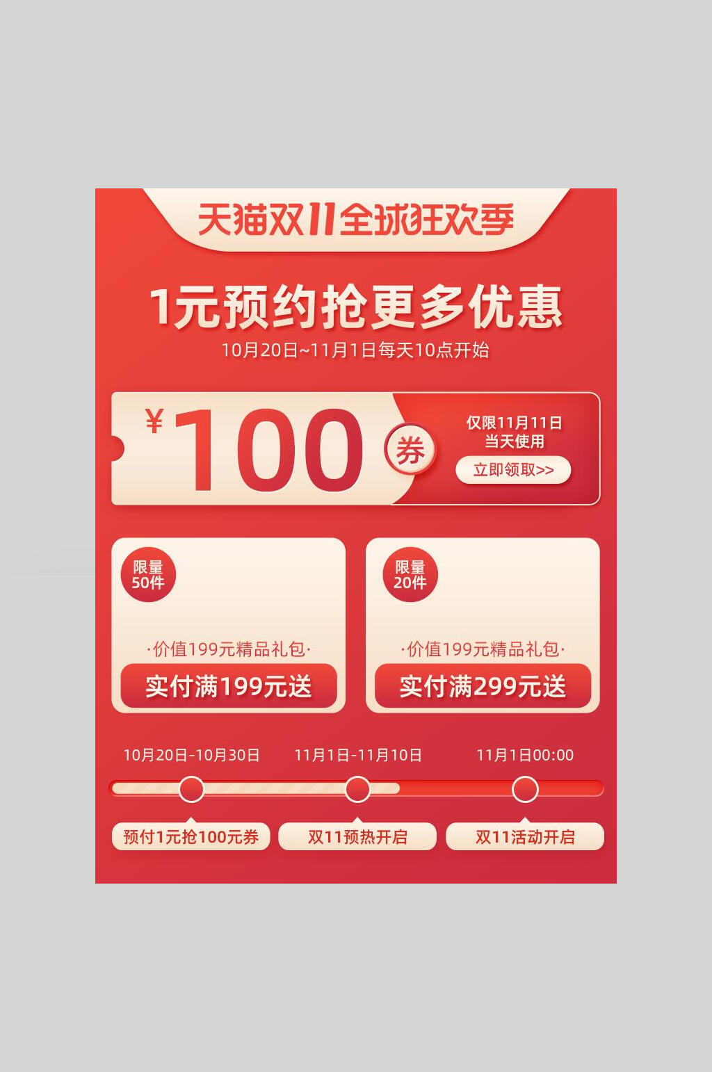 红金创意高端大气唯美淘宝电商主图