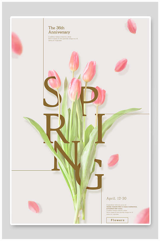 简洁唯美花卉春日海报