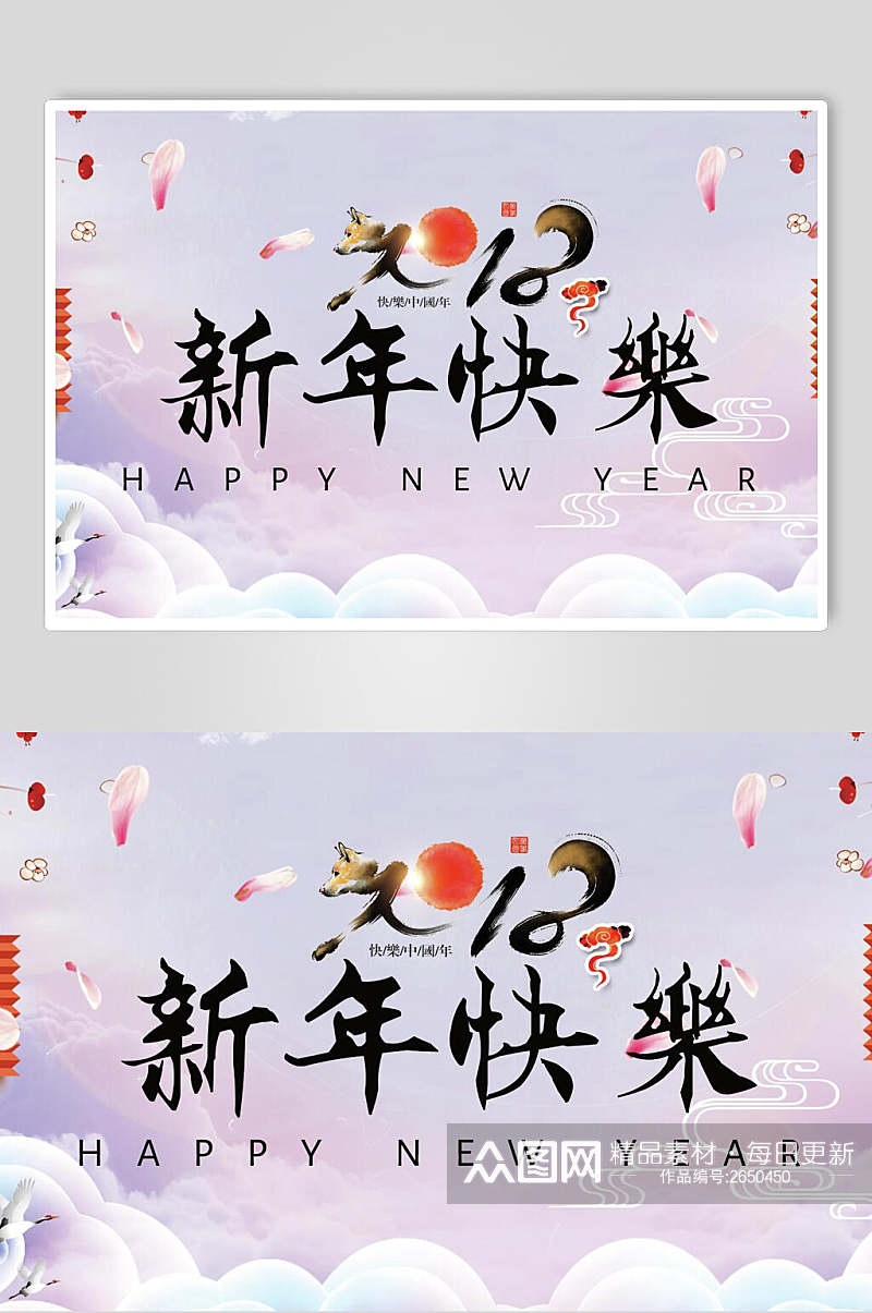 时尚新年快乐新春邀请函海报素材