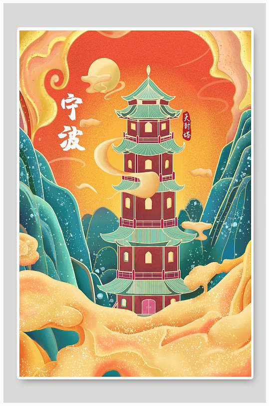 宁波国潮风城市地标建筑插画