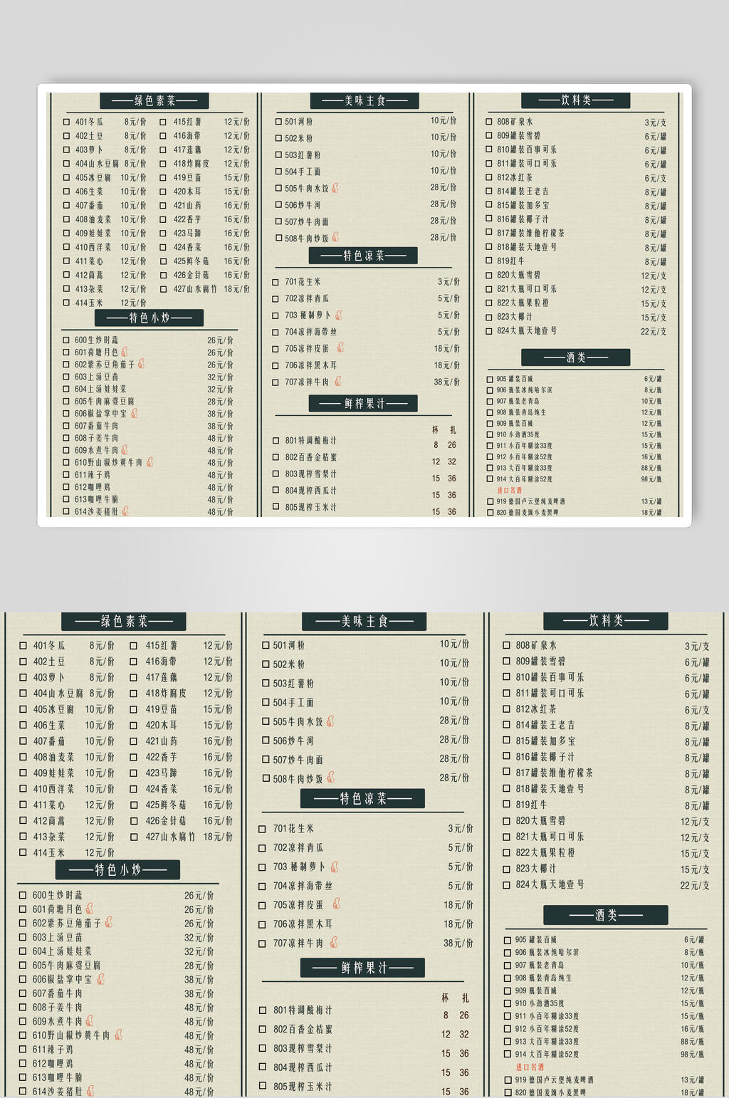 简约灰色火锅菜单海报素材