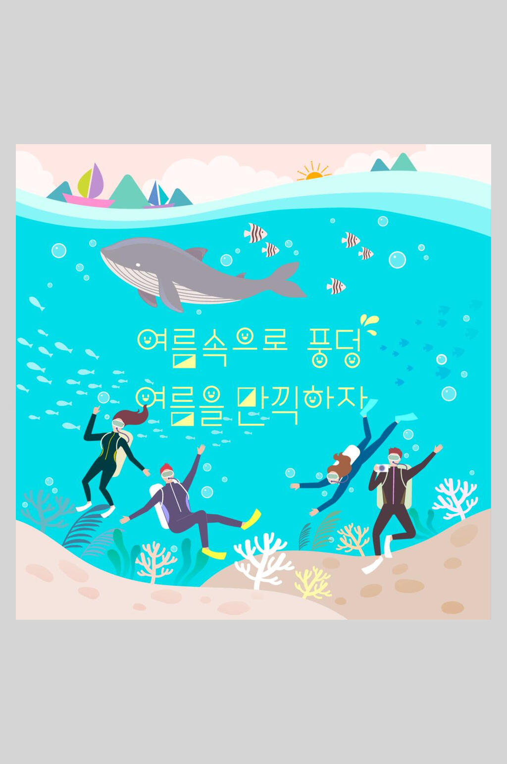 创意夏日清凉冲浪海报素材
