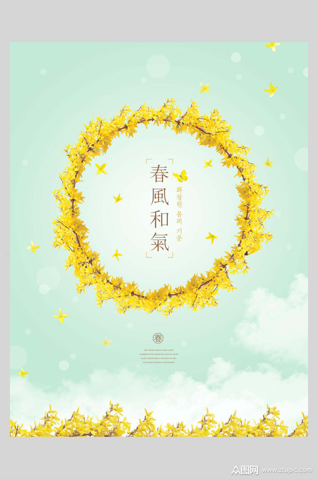春风和气简约春季海报模板下载-编号2651163-众图网