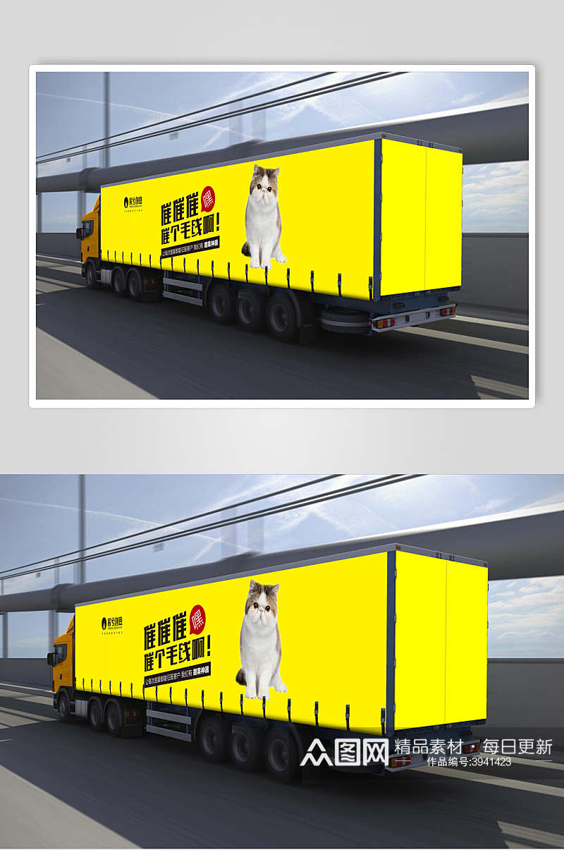广告标语个性黄色宠物厢式货车样机素材