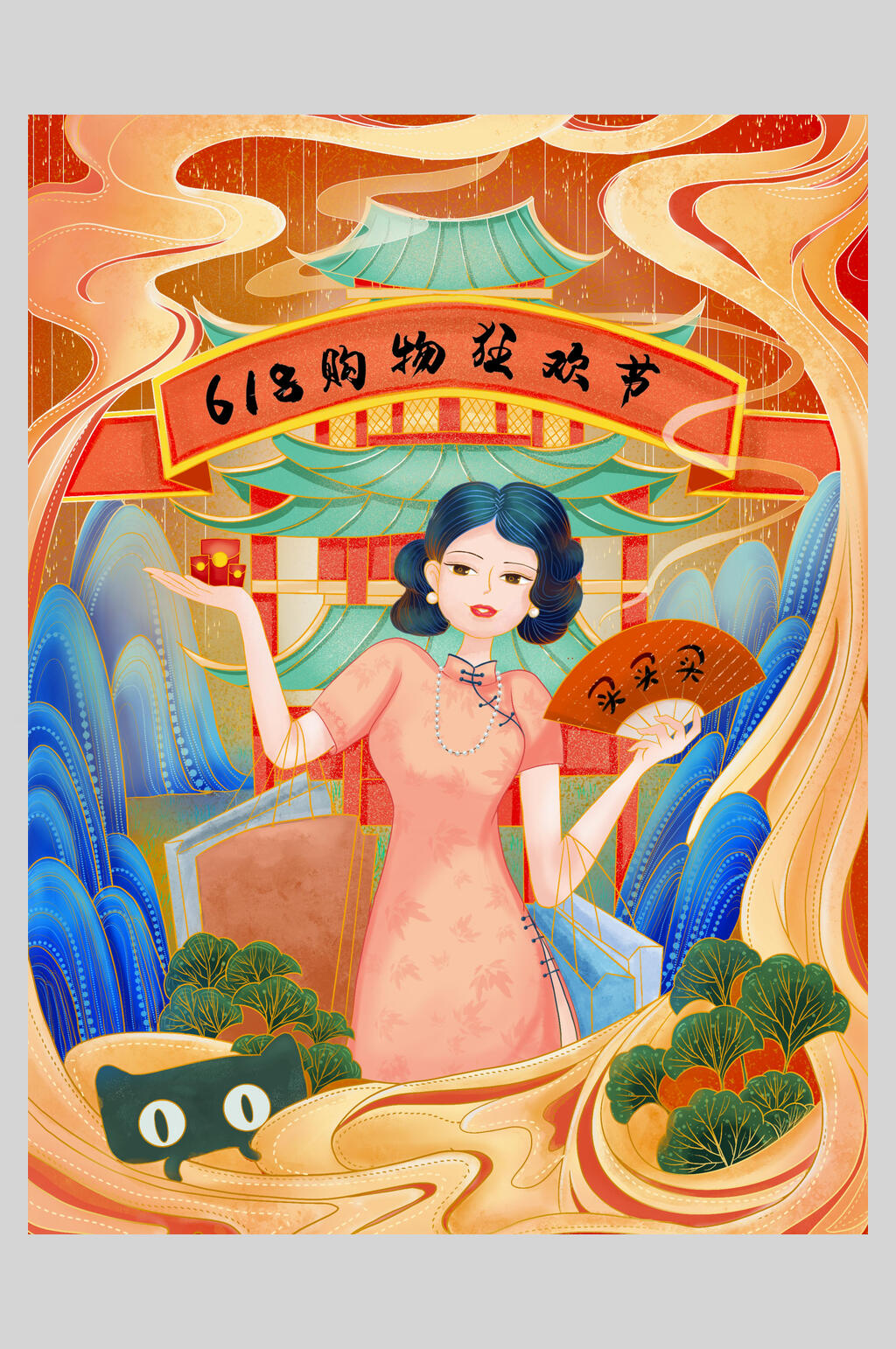 民国风六一八年中大促电商插画海报素材