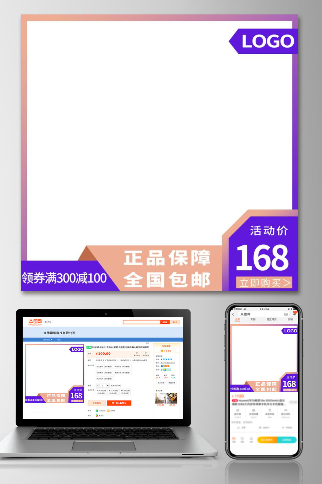 简约蓝金淘宝电商主图素材