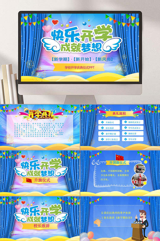 开学课观后感400个字_开学观后感_2023开学第一课观后感300
