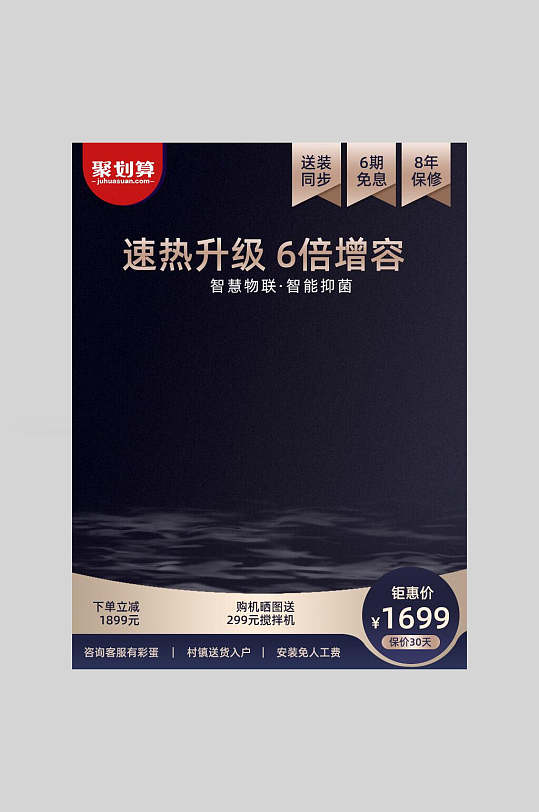 黑金简约高级感大气淘宝电商主图