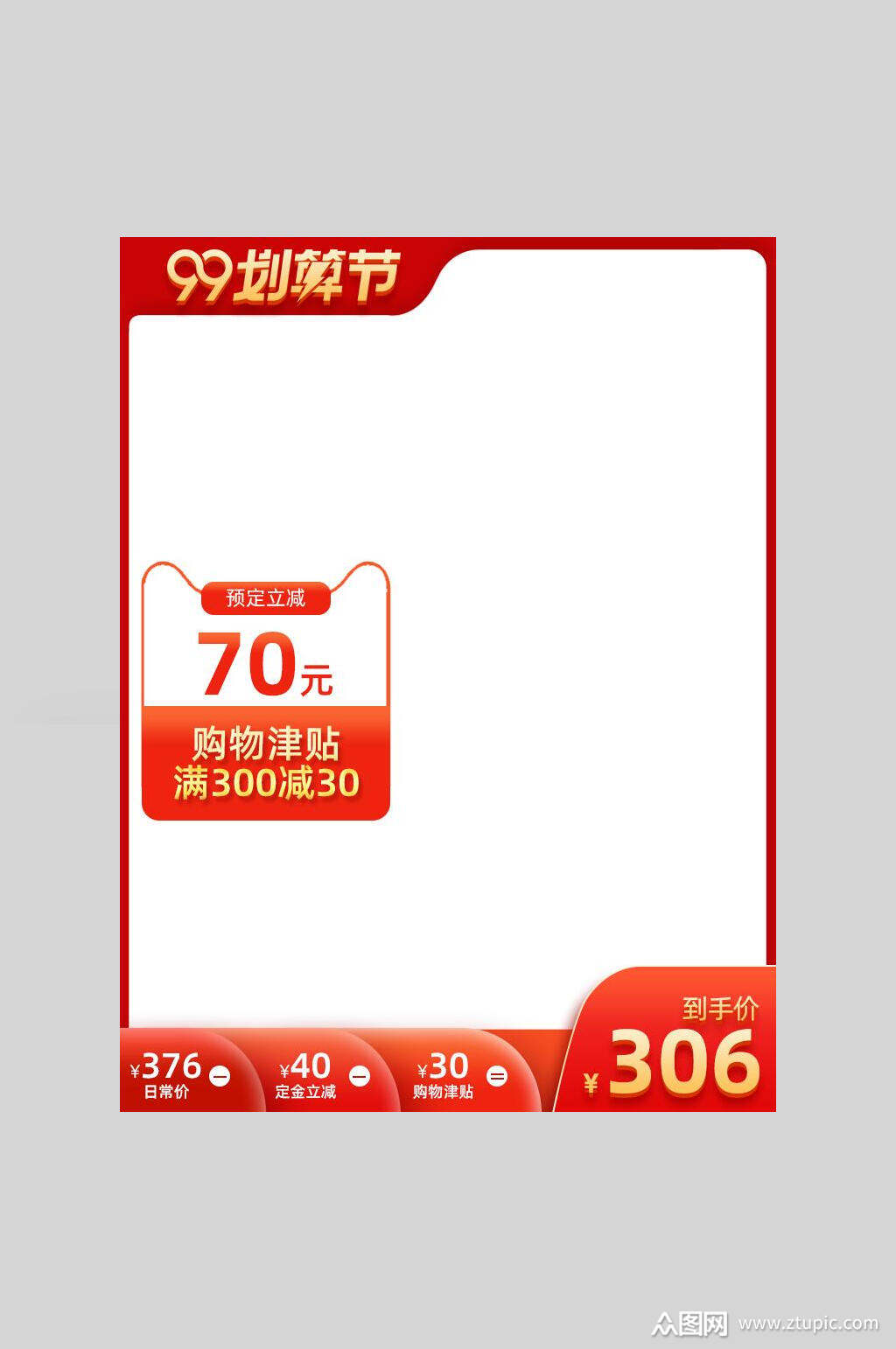 简约红金高级感大气淘宝电商主图