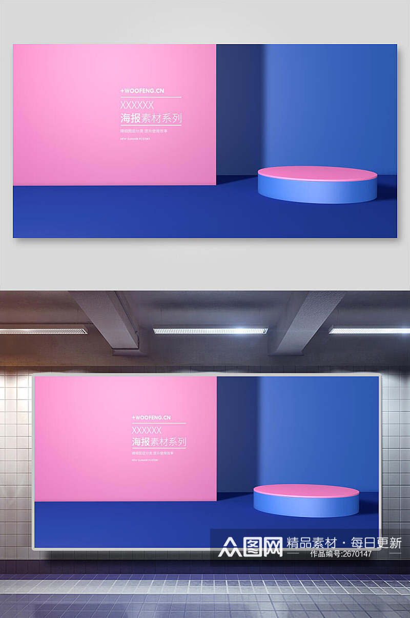粉蓝色大气电商节日促销背景素材素材