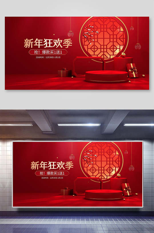 中式红色大气年货节电商主图展示台背景素材