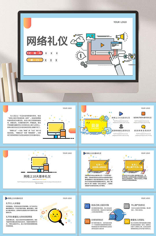 网络白图片-网络白素材下载-众图网