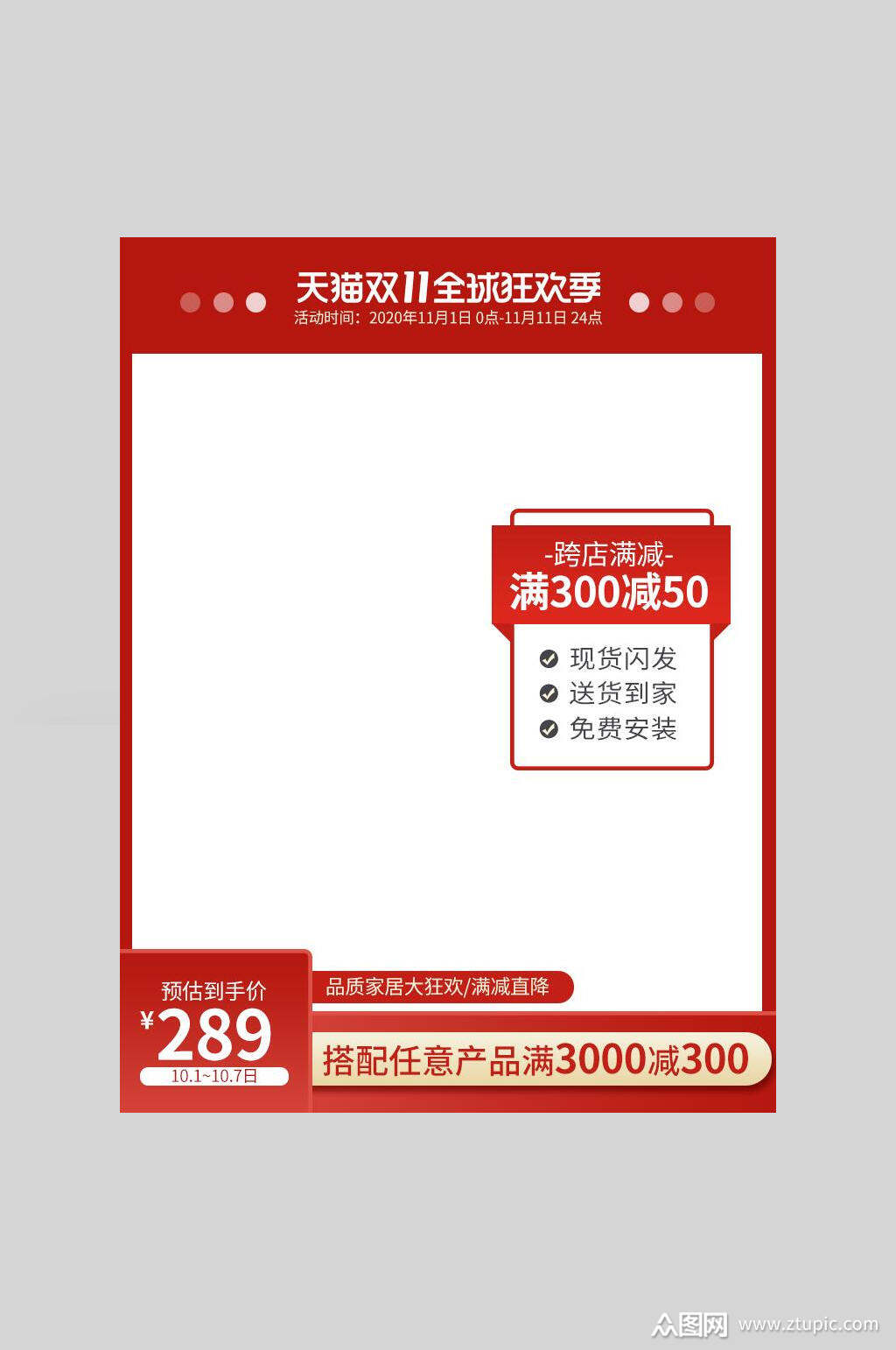 红金新创意高端简约风淘宝电商主图模板下载-编号2820278-众图网