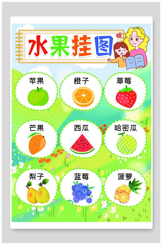 清新挂图图片-清新挂图素材-清新挂图模板下载-众图网