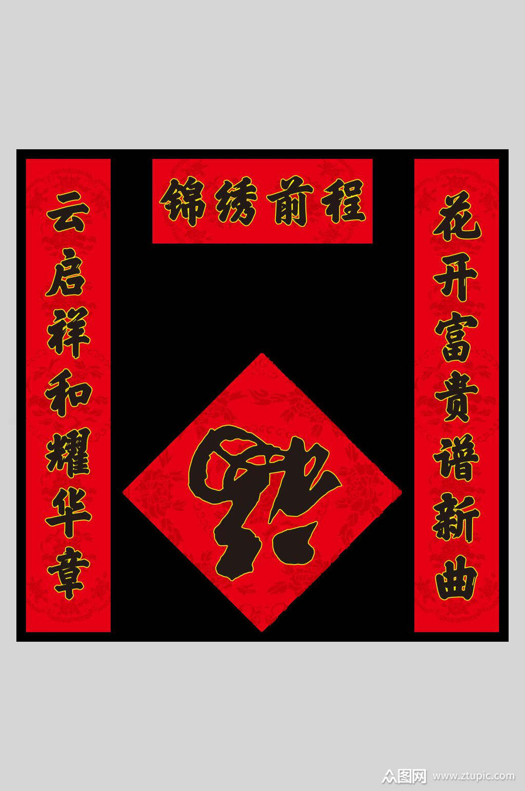 复古风春节对联矢量海报素材