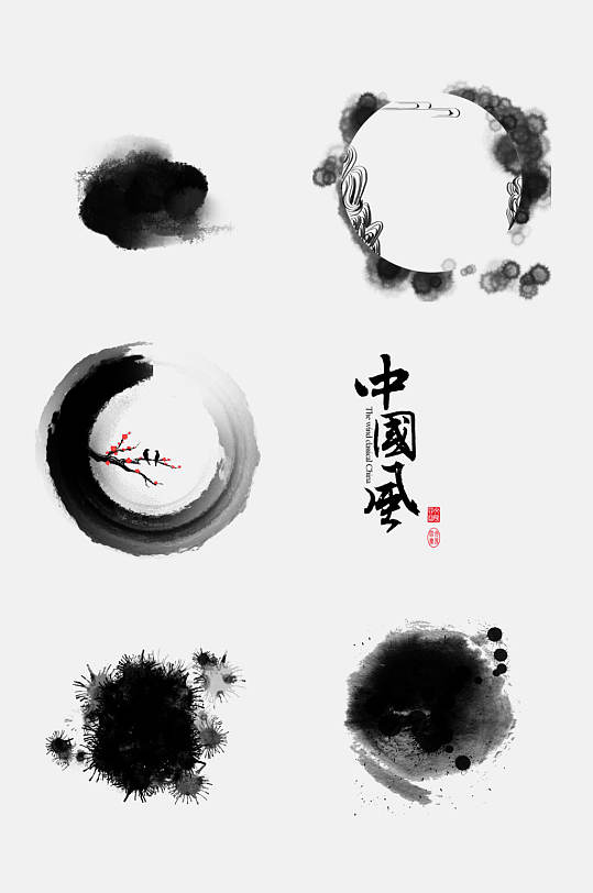 中国风水墨毛笔墨迹墨点免抠设计素材