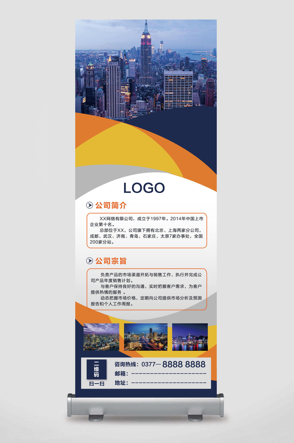 企业介绍易拉宝展架素材