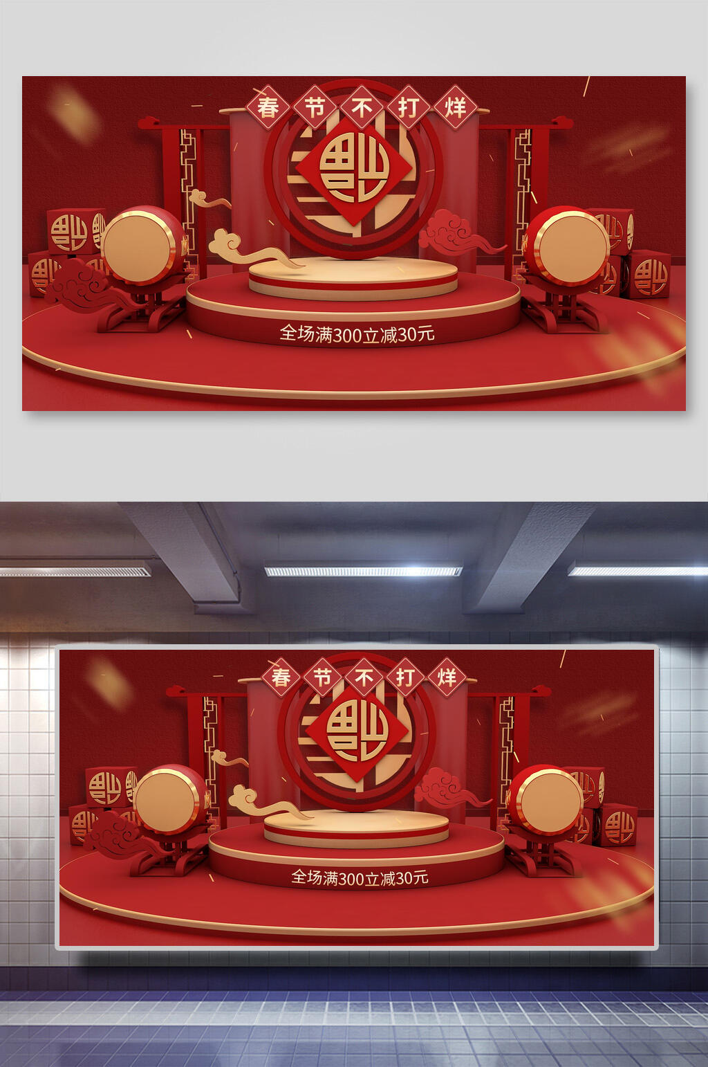 红金经典年货节电商主图展示台背景素材素材