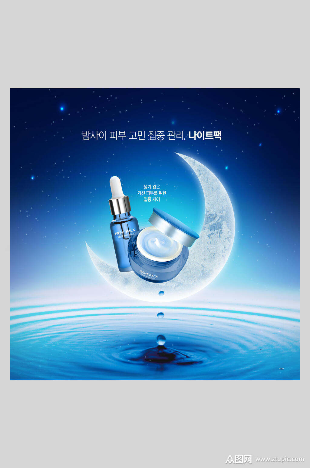 创意湛蓝色鲜花植物护肤品海报素材