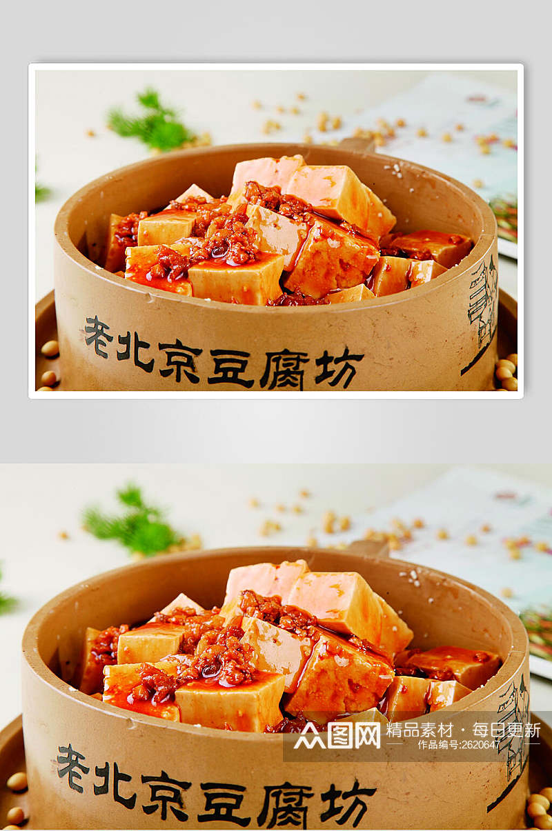 老北京酱豆腐食物高清图片素材