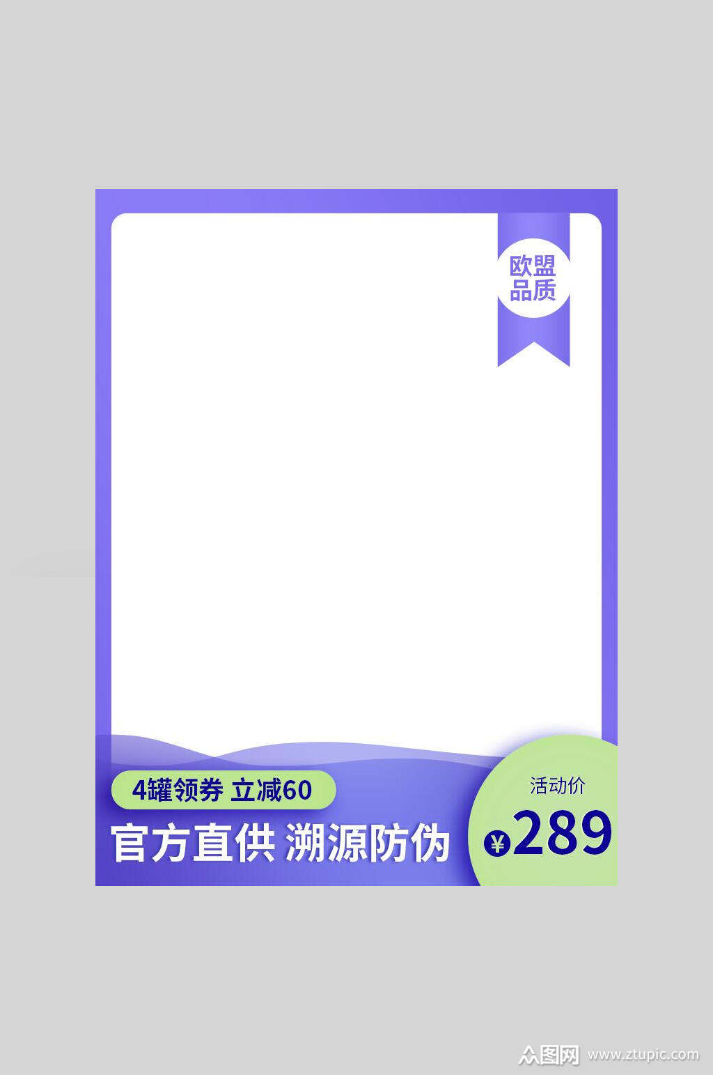 蓝色简约风高级感大气淘宝电商主图素材