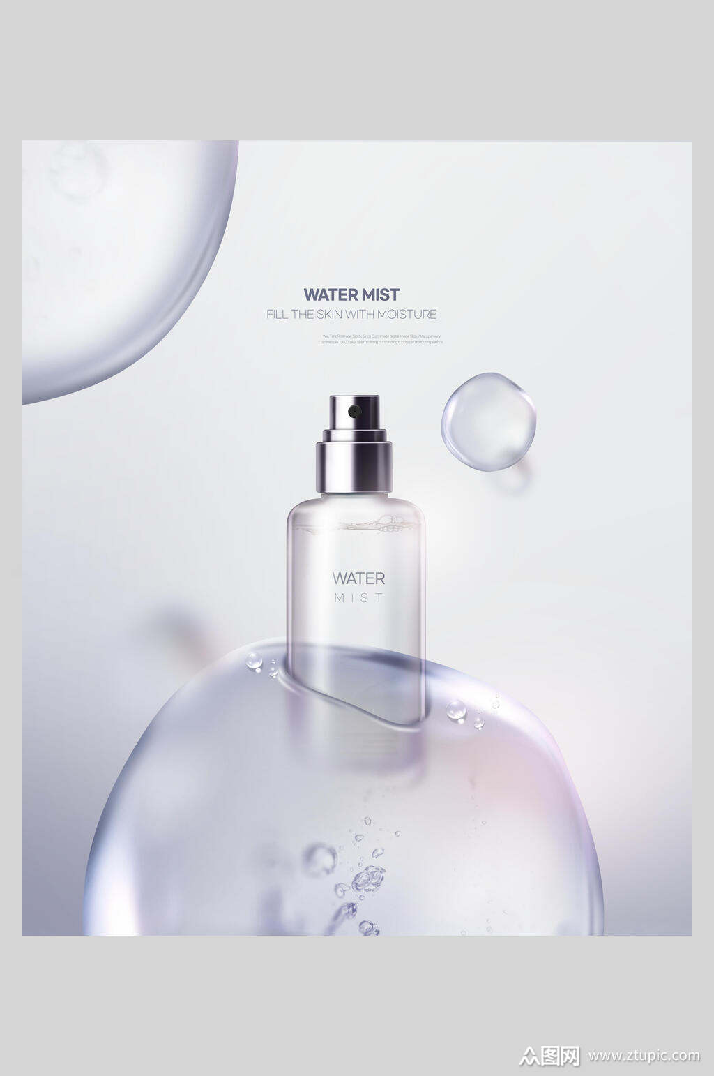 极简补水保湿化妆品海报