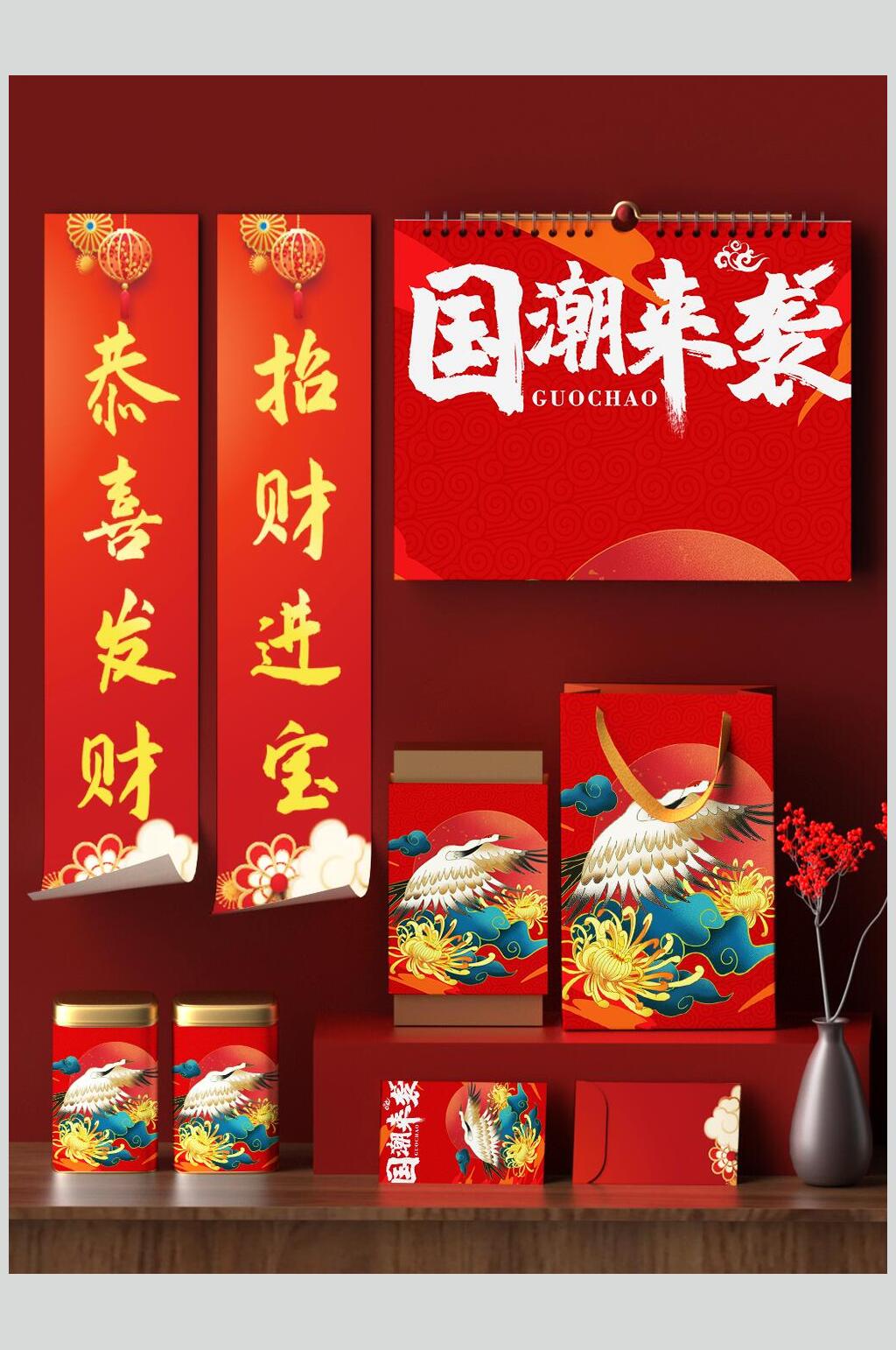 国潮风大气对联包装样机素材