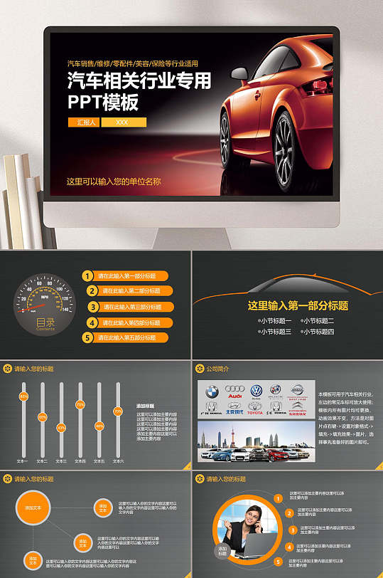 汽车行业新品介绍ppt
