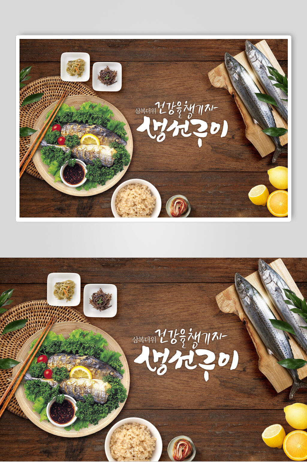 韩式海鲜食物美食海报素材