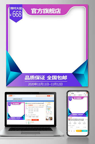 蓝紫色限时大促淘宝电商主图