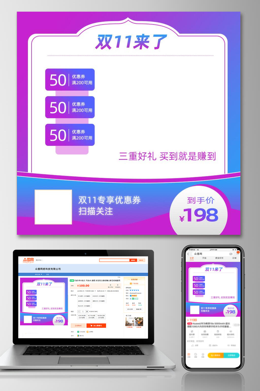 蓝紫色双十一来了淘宝电商主图素材
